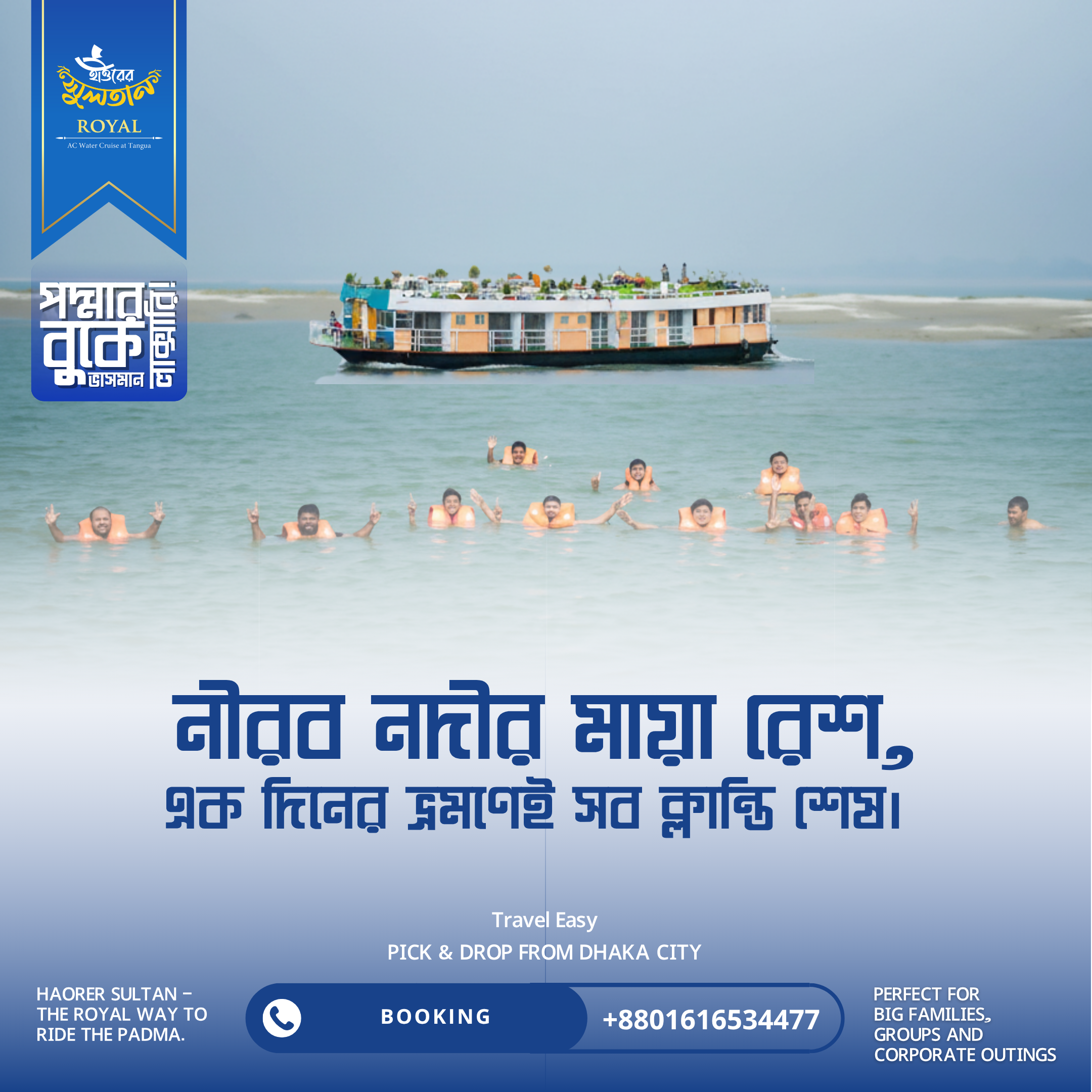 Haorer Sultan view 1