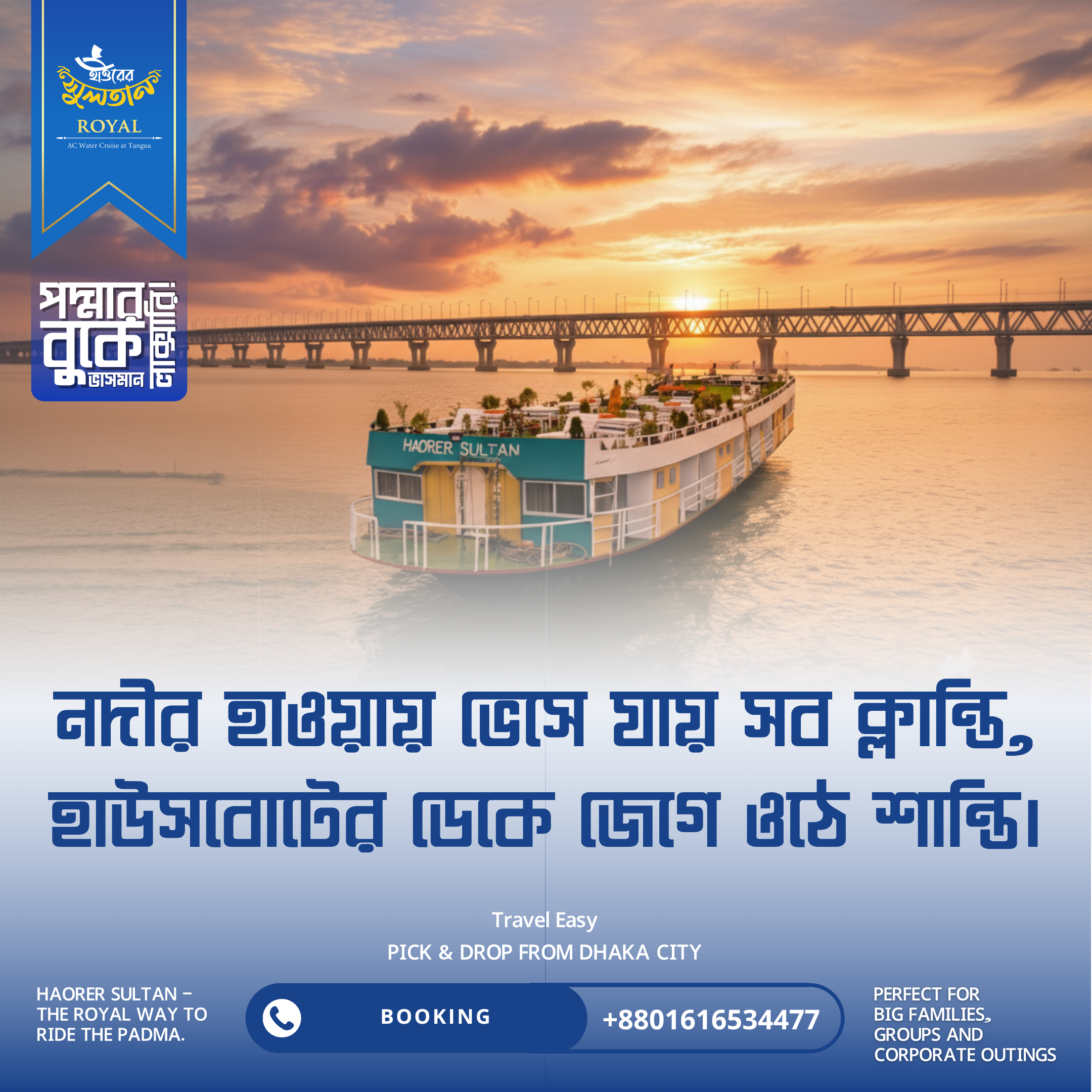 Haorer Sultan view 3